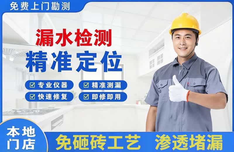 青云谱漏水检测精准定位