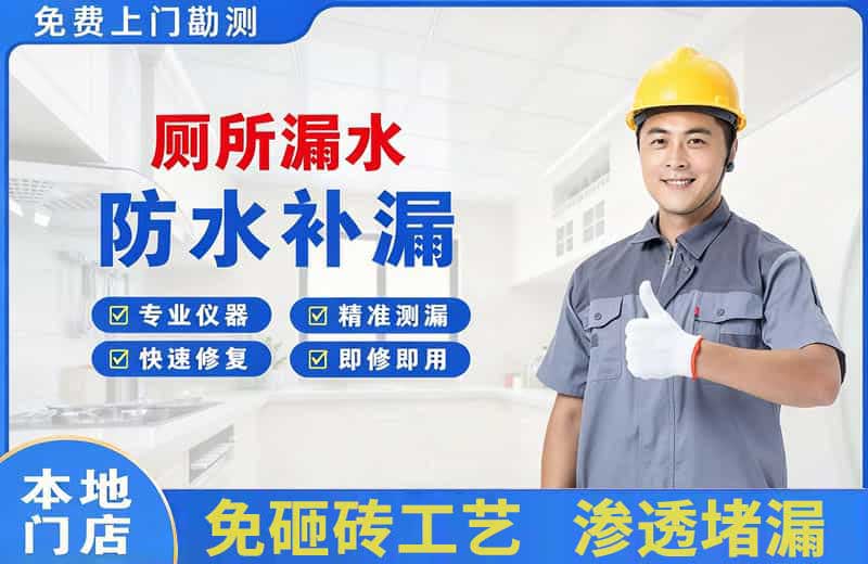 青云谱厕所漏水维修